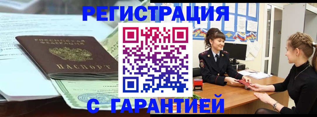 прописка от собственника в Кукморе