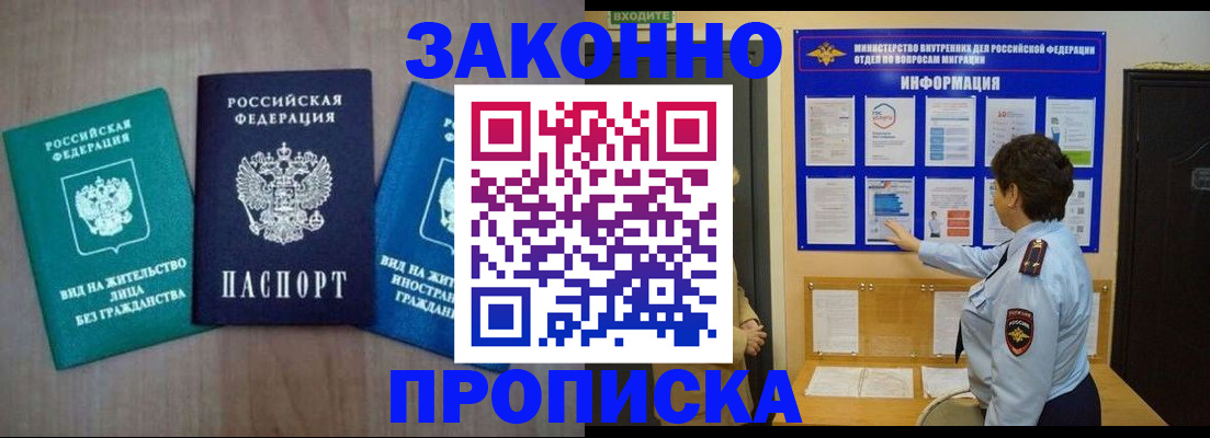 временная регистрация в квартире в Кукморе