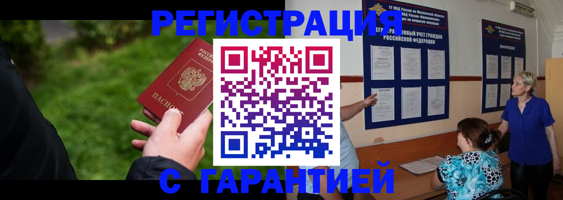 прописка регистрация в Кукморе