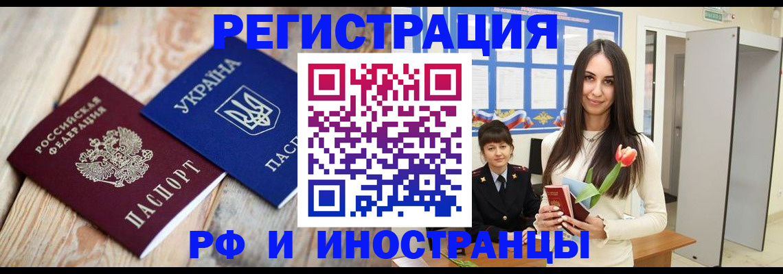 прописка штамп в Кукморе